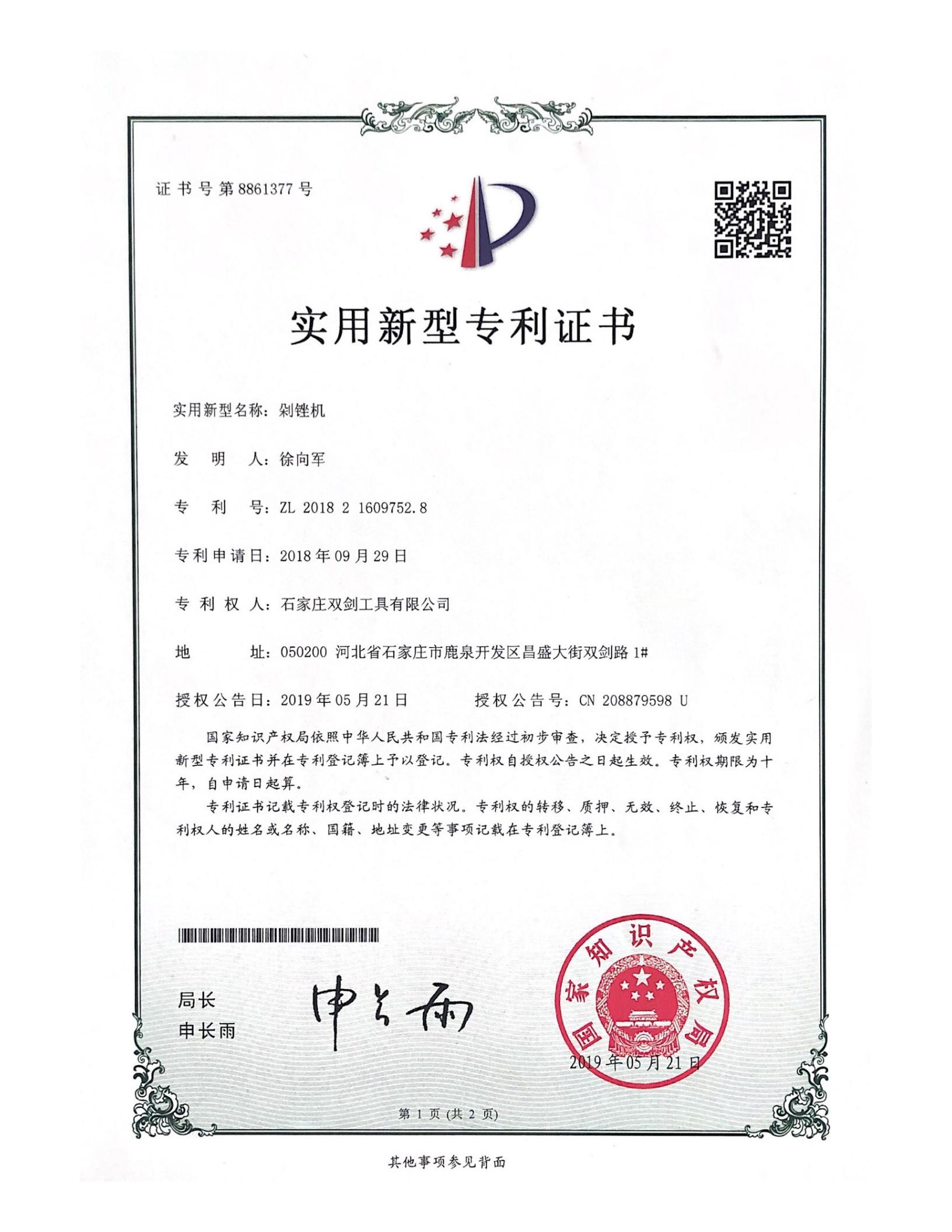 Certificado de patente de modelo de utilidad No. 8861377