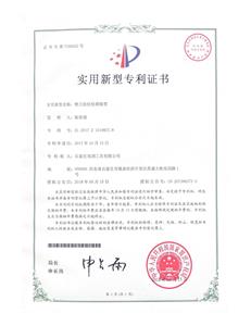 Utility Model Patent Certificate No. 7346622