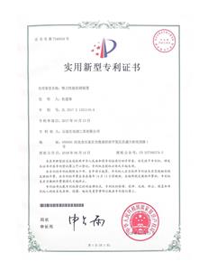 Utility Model Patent Certificate No. 7346624