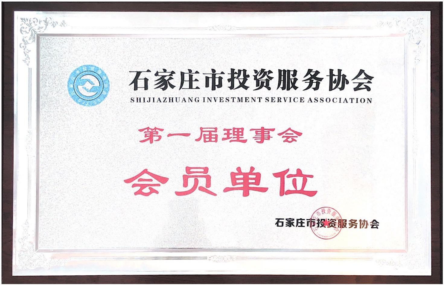Certificado de miembro de la Asociación de Servicios de Inversión