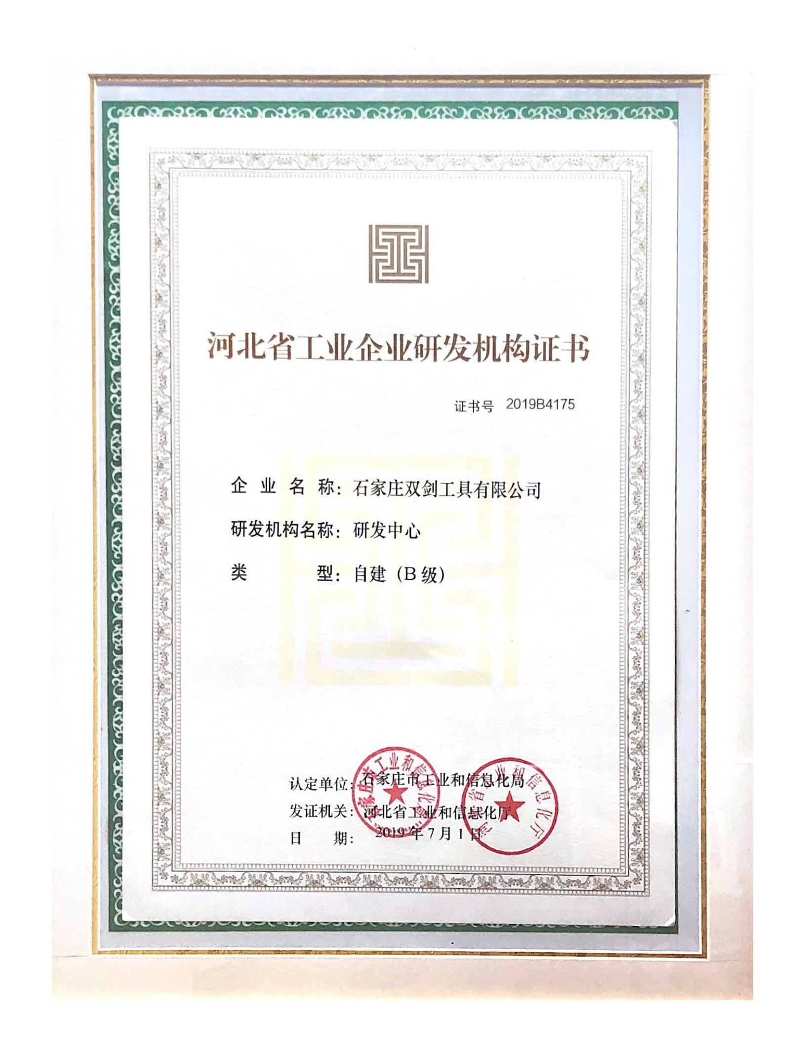 Certificado de organización empresarial de I + D