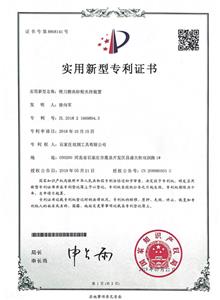 Certificado de patente de modelo de utilidad No. 8868141