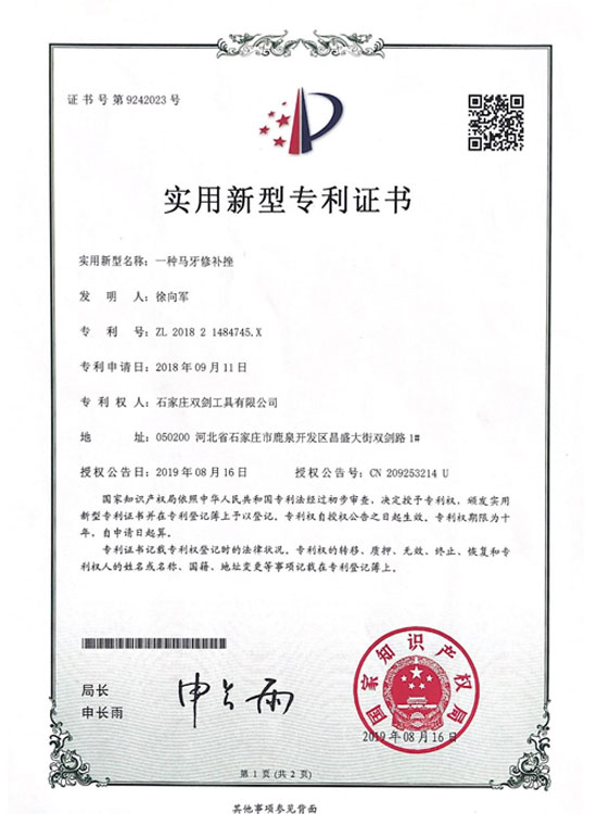 Certificado de patente de modelo de utilidad No. 9242023