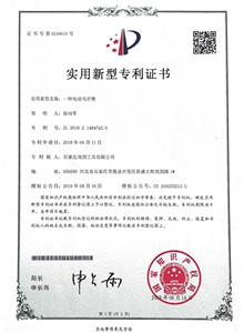Certificado de patente de modelo de utilidad No. 9249615