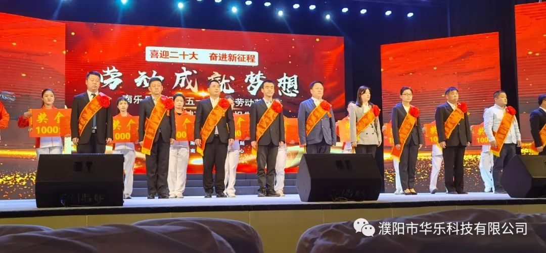Dyrektor generalny Chen i pracownik Wang Jiandi zdobyli tytuł „Modelowego pracownika hrabstwa Nanle”