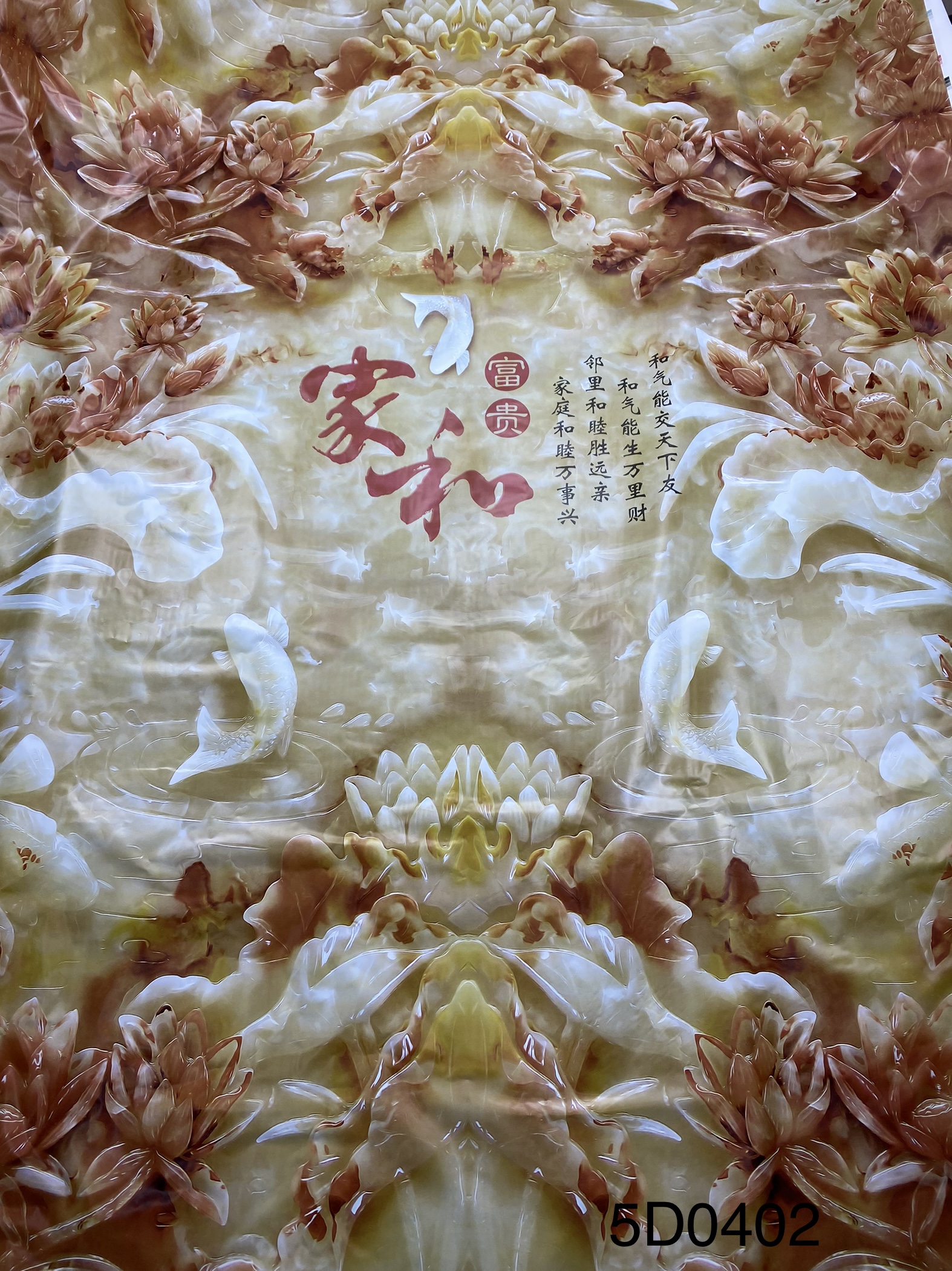 「幸運と幸運」を備えたチャイナスタイルのホール壁ポリ塩化ビニール装飾フィルム