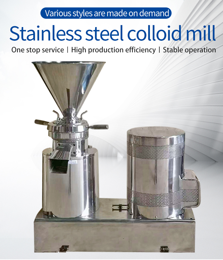 Introduction to the selection of high-speed grinding colloid mills