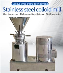 Introduction to the selection of high-speed grinding colloid mills