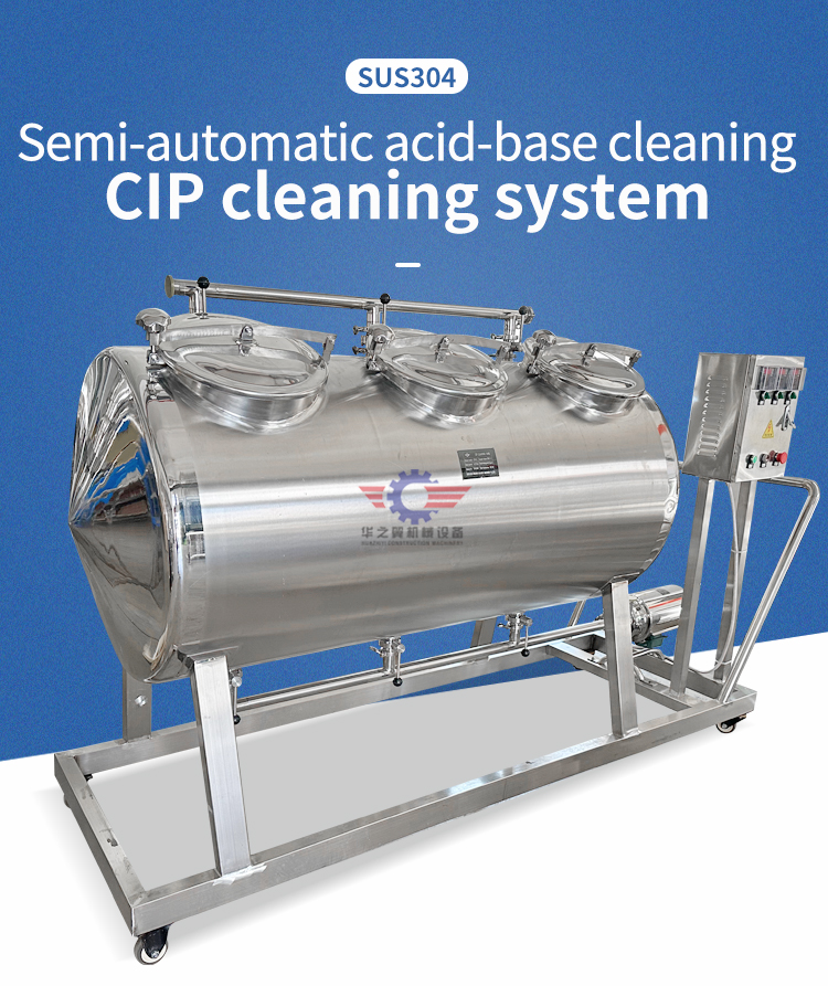 CIP clean tank Acid and alkali cleaning of reactor mixing tank