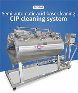 CIP clean tank Acid and alkali cleaning of reactor mixing tank