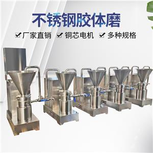 Today, I will introduce a colloid mill to you