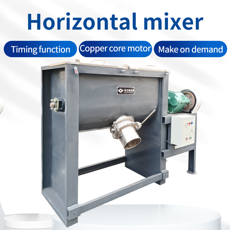 electric multifunctional horizontal mixer