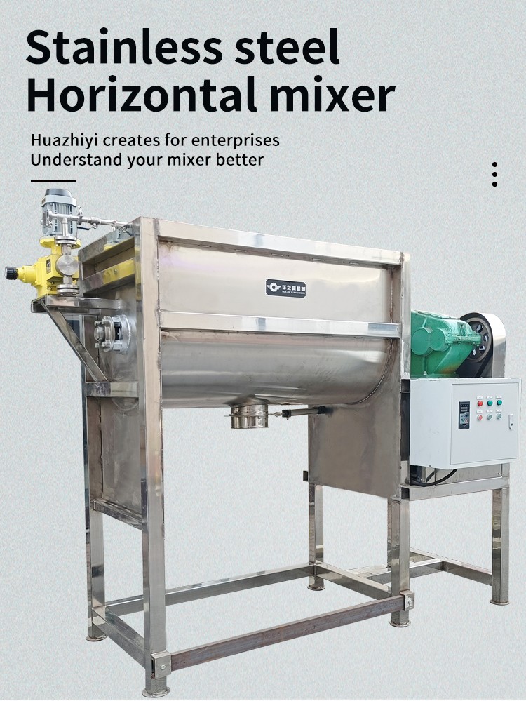 U-shaped horizontal mixer