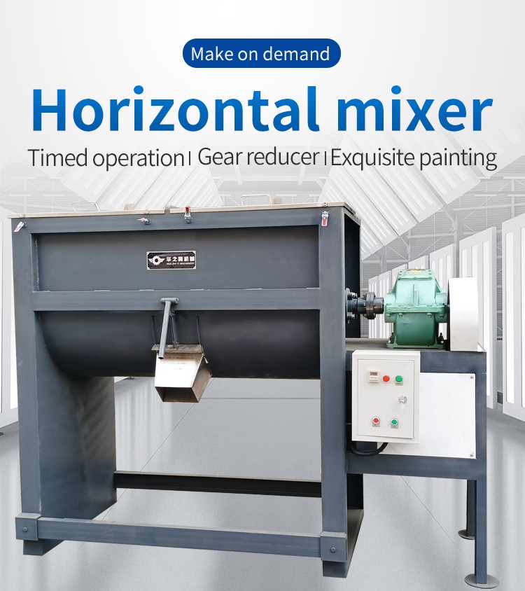 dry powder horizontal mixer