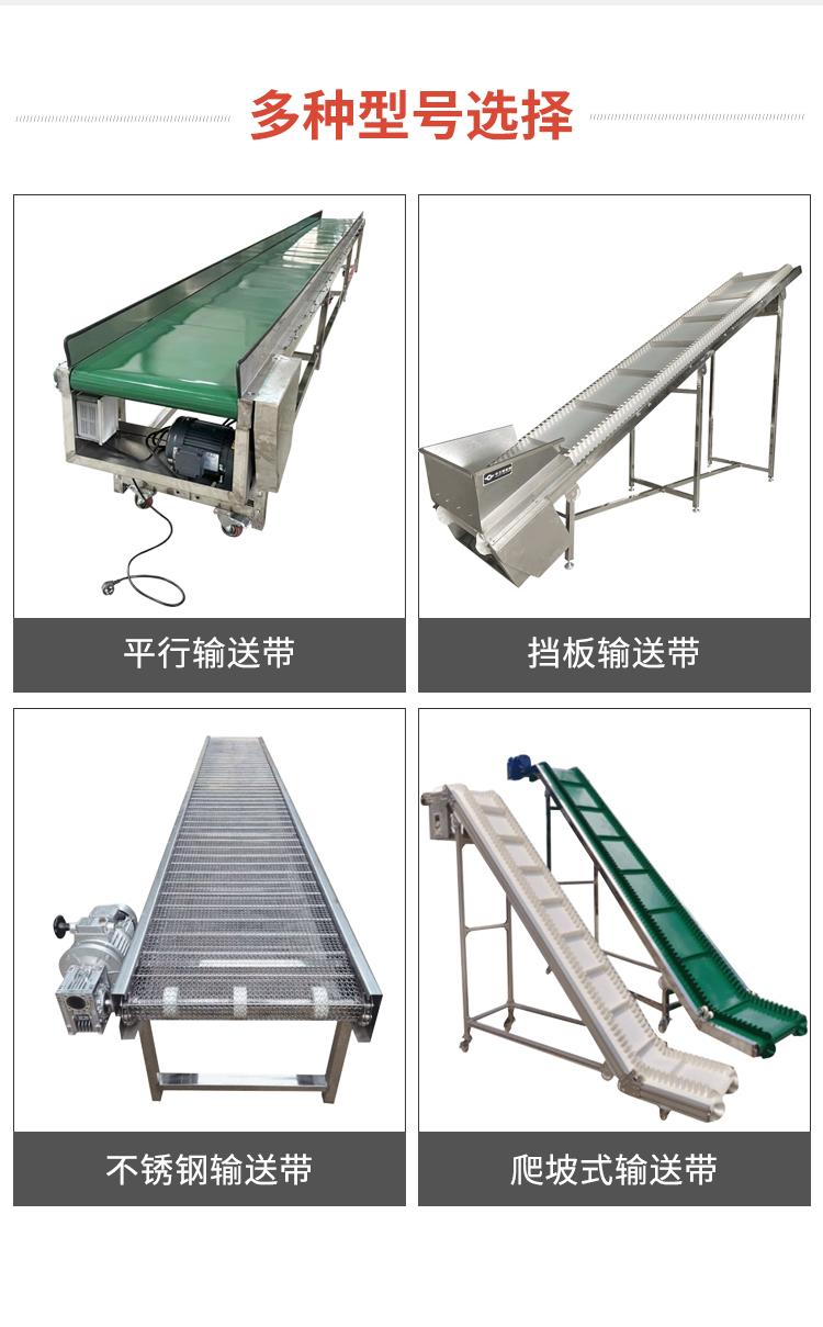 Today we will introduce the belt conveyor