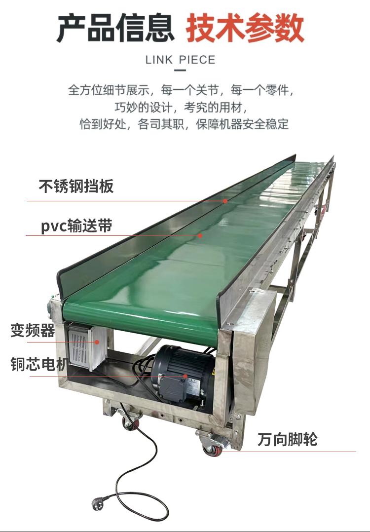 Stainless steel chain plate conveyor