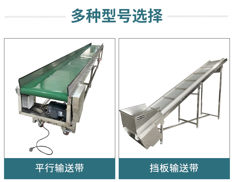 Skirt edge belt conveyor with baffle