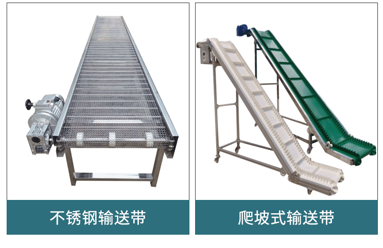 Climbing belt conveyor