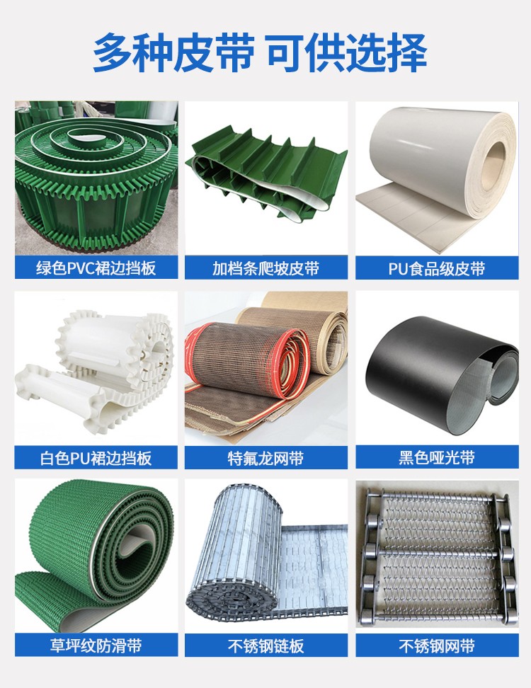 Anti slip belt conveyor