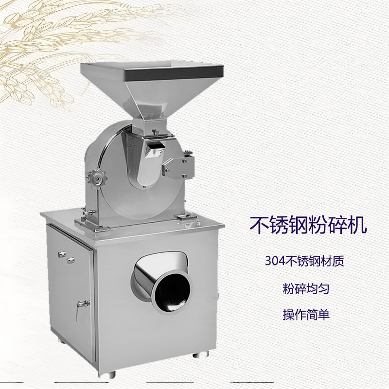 Today, let's talk about the universal crusher