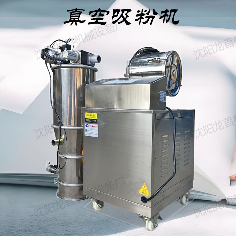 Today we will talk about a vacuum conveying equipment