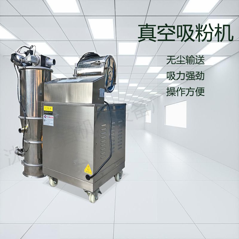 Stainless steel vacuum feeding machine