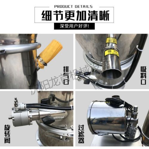 Dust free stainless steel vacuum feeding machine