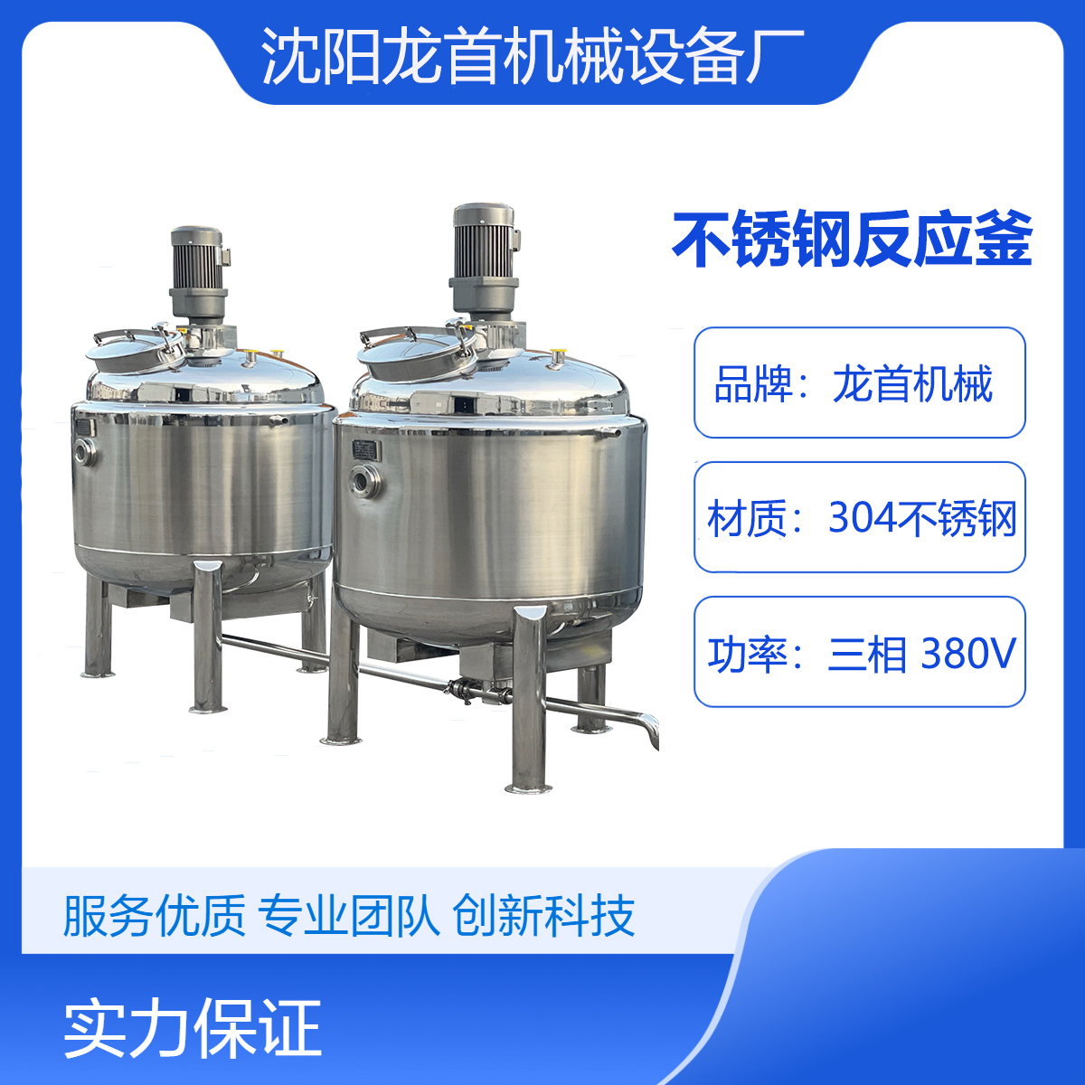 Today, let's talk about the working principle of stainless steel mixing tanks