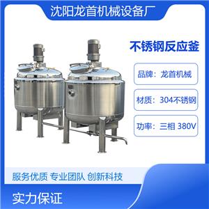 Today, let's talk about the working principle of stainless steel mixing tanks