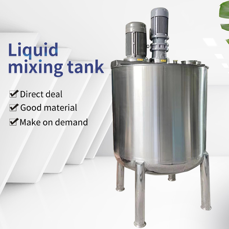 Today we will introduce the functions of liquid mixing tanks