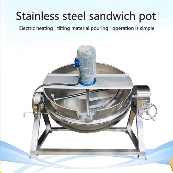 Today, we will introduce a mixing pot for making hot pot ingredients