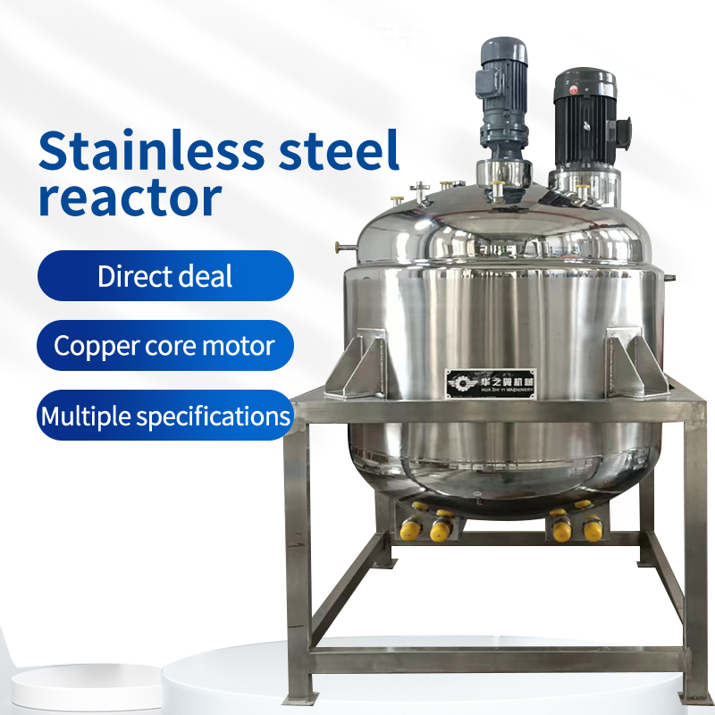 Today, we will introduce how a liquid reaction kettle works