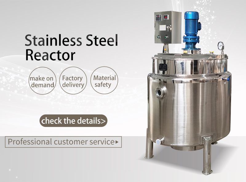 Stainless steel double-layer jacket mixing tank