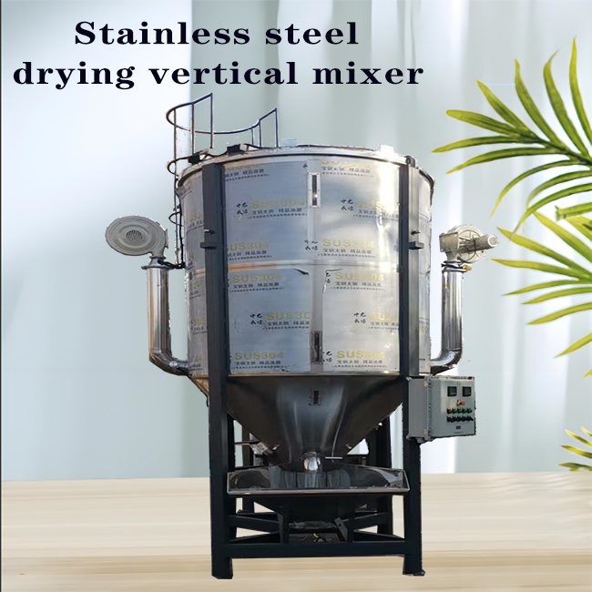 Today we will introduce a vertical mixer that can be dried