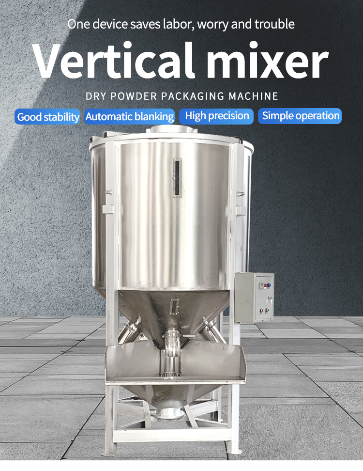 vertical agitator