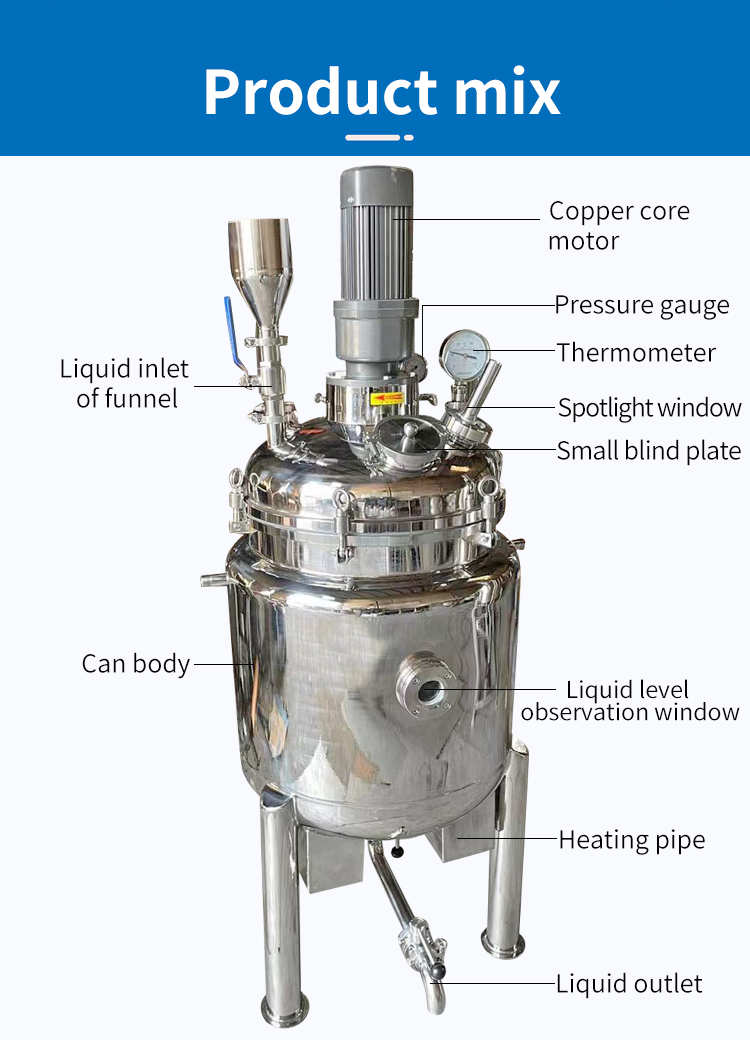 Chemical lotion emulsification tank Chemical lotion emulsification tank