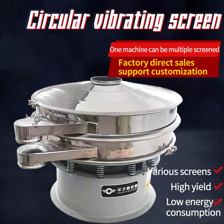 Dry powder particle vibrating screen Dry powder particle vibrating screen