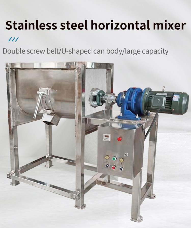 Horizontal uniform mixer