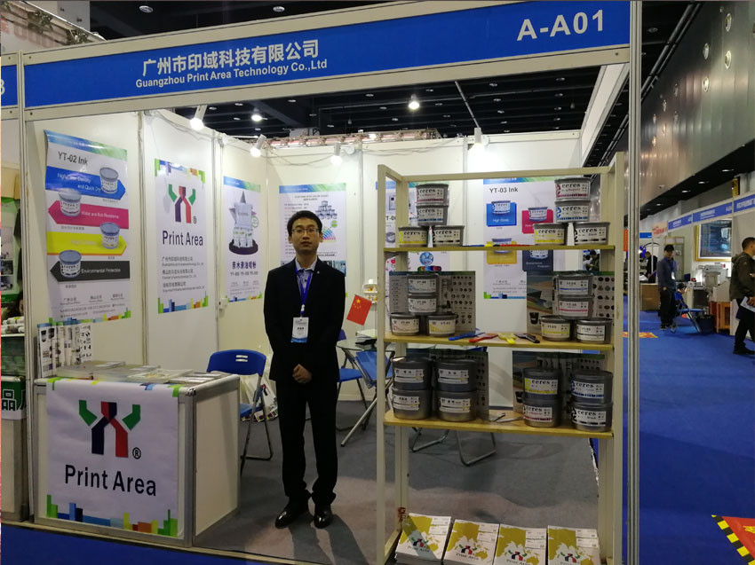 Exposición de la industria de impresión de Zhejiang Yiwu en 2019
