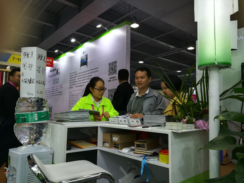 Exposición de Dongguan en 2019