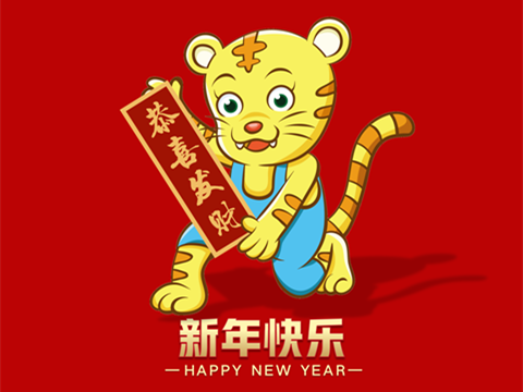 Spring Festival｜The second day of the new year