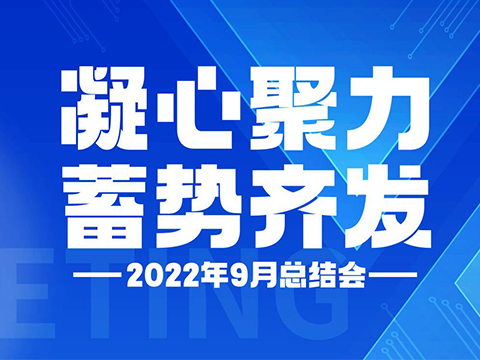 Baskı Alanı Eylül Aylık Toplantısı