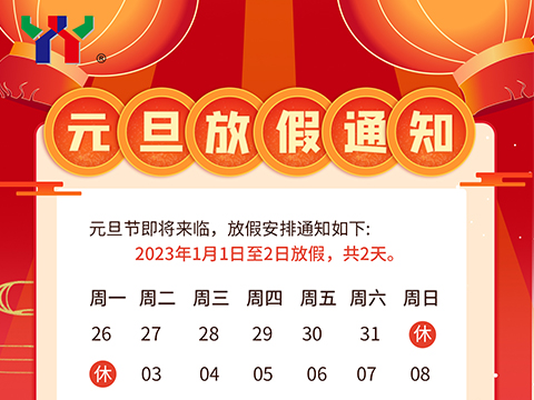 Print Area 2023 Yeni Yıl Tatili