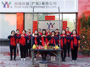 2023 Çin Yeni Yılı Tatilinden Sonra İlk İş Günü