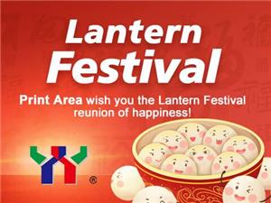 Festivalul tradițional chinezesc - Festivalul felinarelor