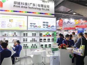 Marea deschidere a celei de-a cincea expoziții internaționale de tehnologie de imprimare din China (Guangdong) (PRINT CHINA 2023)