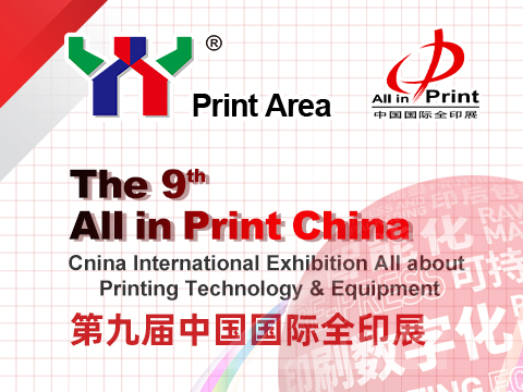 Print Area invites you to meet us at All in Print Exhibition！
