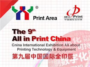Print Area invites you to meet us at All in Print Exhibition!