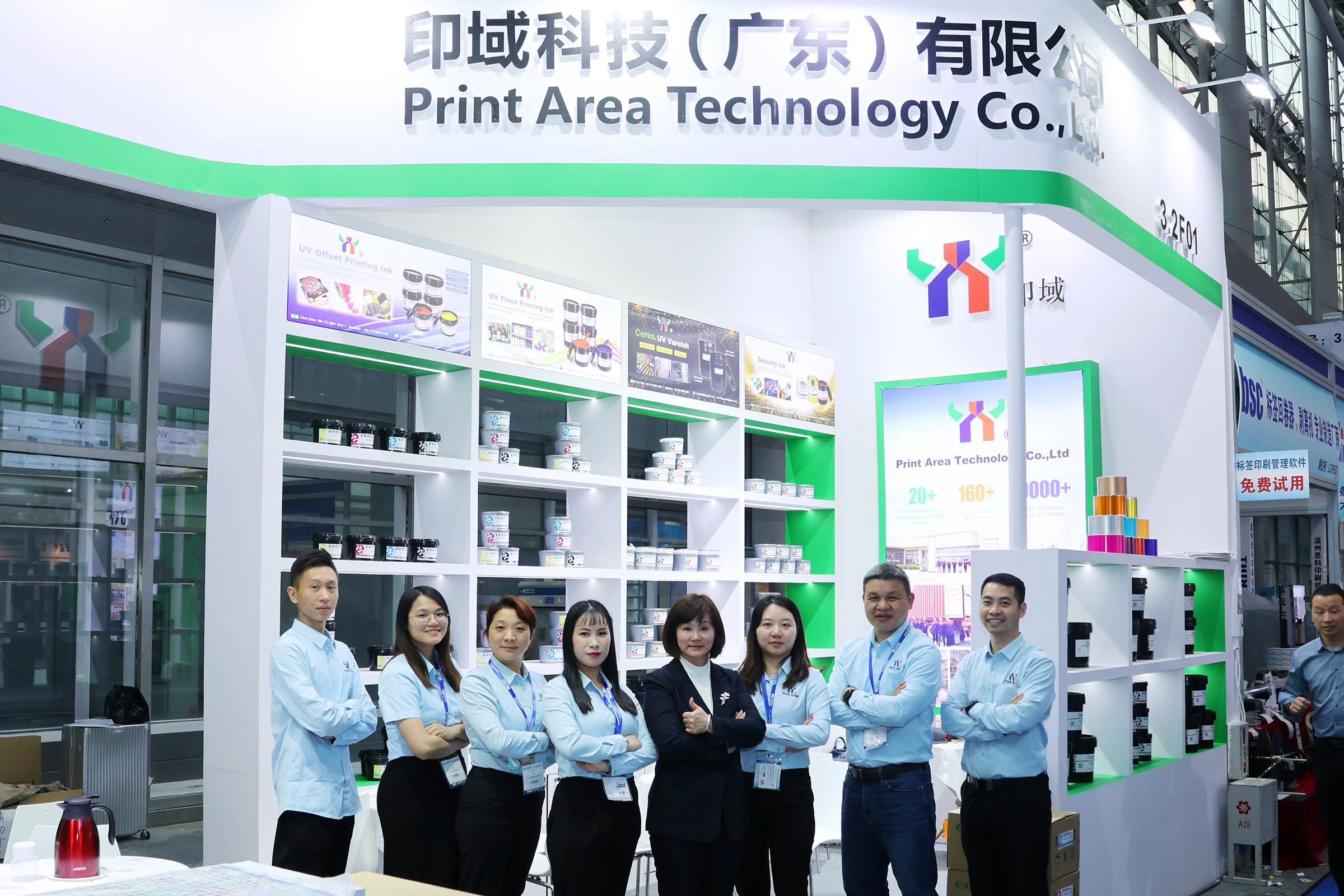 Exposición de etiquetas del sur de China en Guangzhou 2023