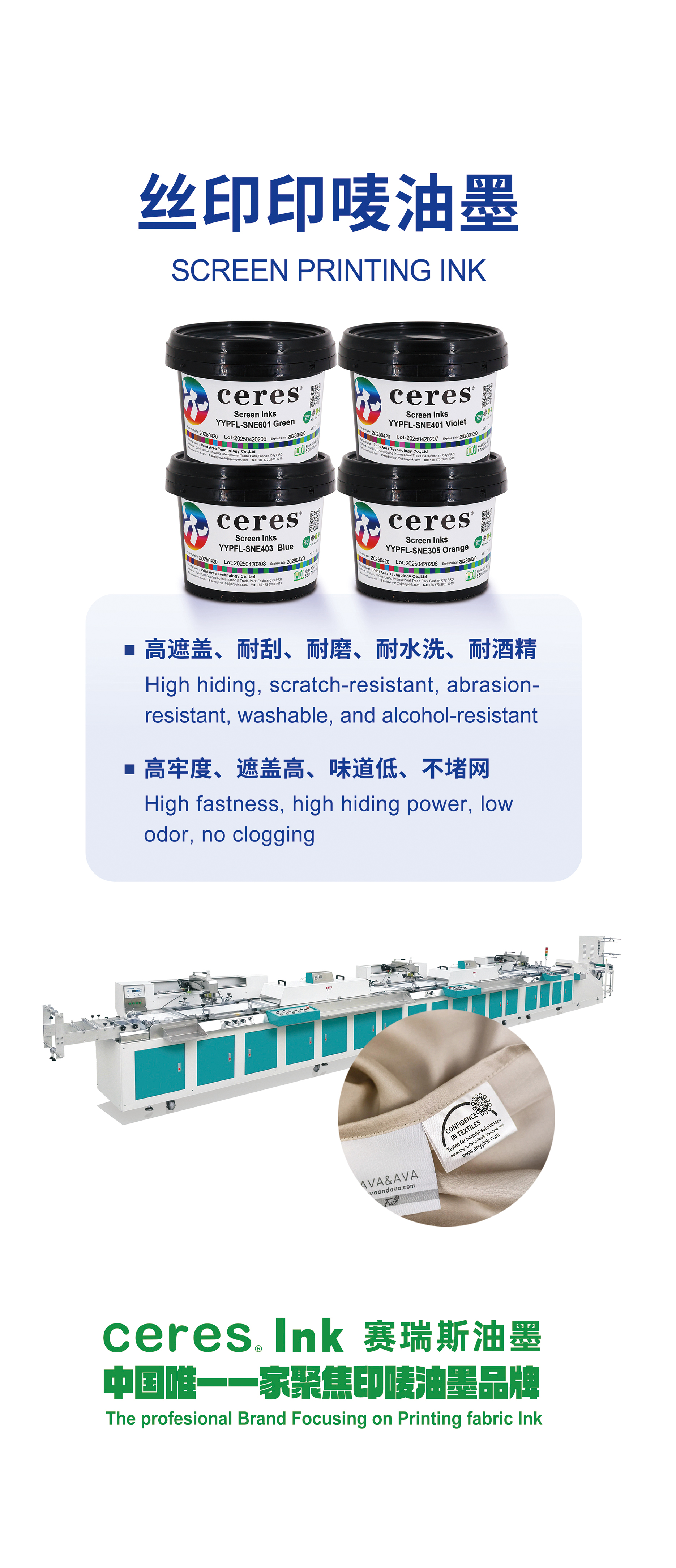 screen printing ink